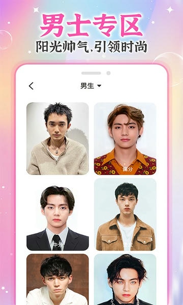 AI试发型app v1.5.0 安卓版 1