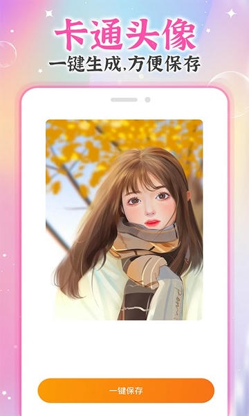 AI试发型app v1.5.0 安卓版 2