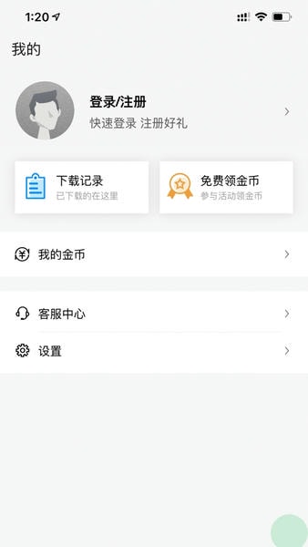 答案解析网免费2025软件 v14.3.43 安卓版 1