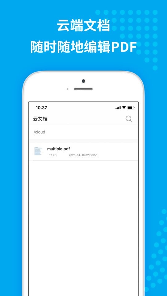 傲软pdf编辑最新版 v1.3.0 安卓版 0