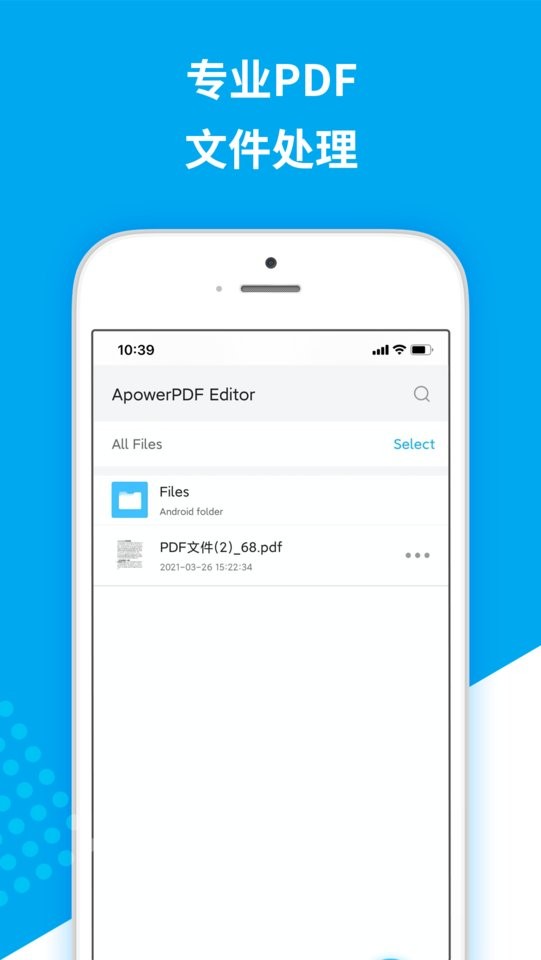 傲软pdf编辑最新版 v1.3.0 安卓版 2