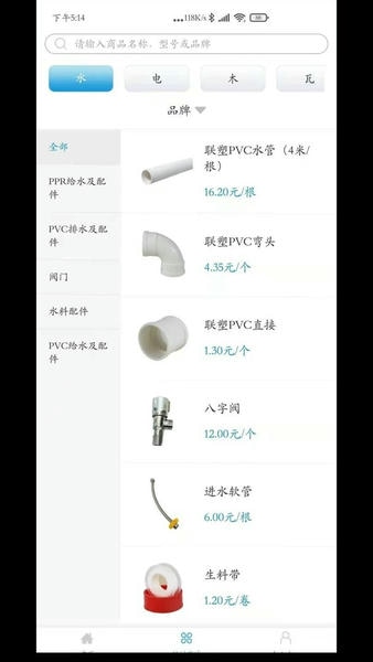 中筑网官方版 v1.5.9 安卓版 0