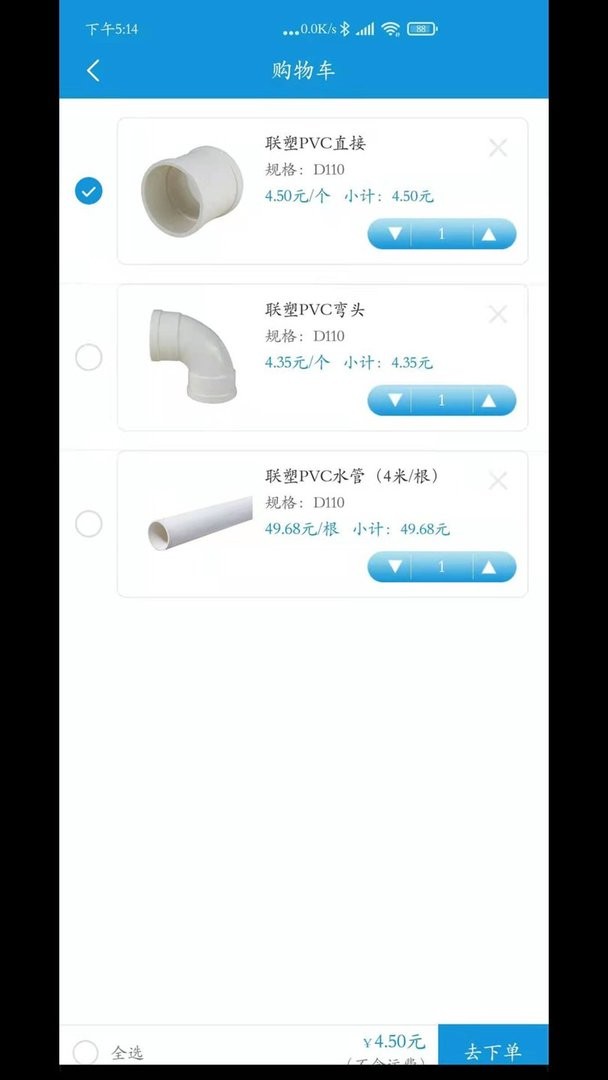 中筑网官方版 v1.5.9 安卓版 2