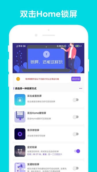 超级锁屏手机版 v2.1.2 安卓版 1