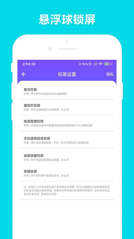 超级锁屏手机版 超级锁屏最新版app下载