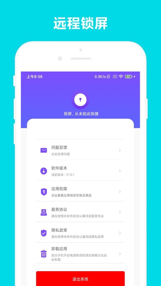 超级锁屏手机版 v2.1.2 安卓版 3