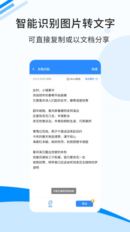 傲软扫描手机版 傲软扫描app