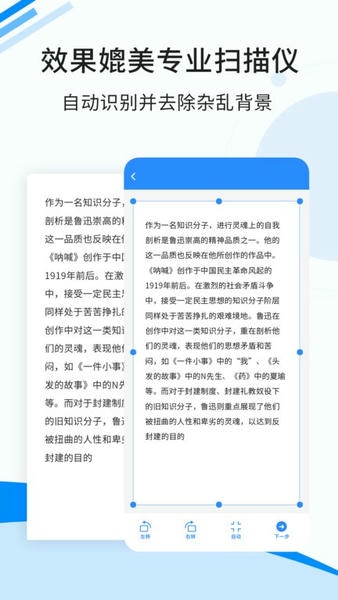 傲软扫描手机版 v2.0.9 安卓版 2