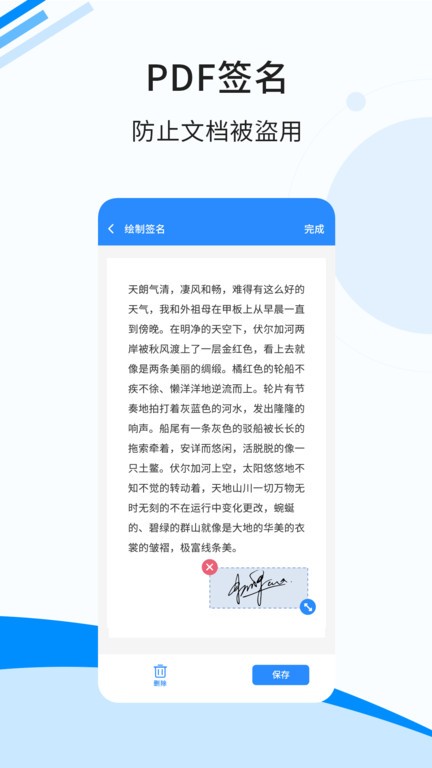 傲软扫描手机版 v2.0.9 安卓版 0