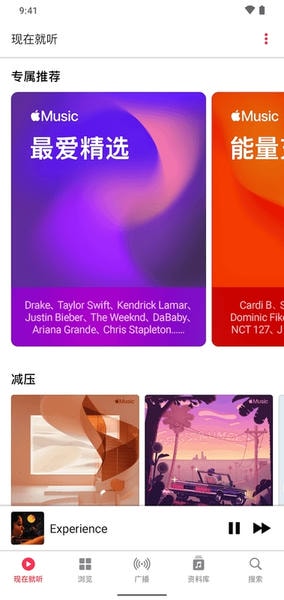 apple music最新版本 v6.5.0 官方版 1