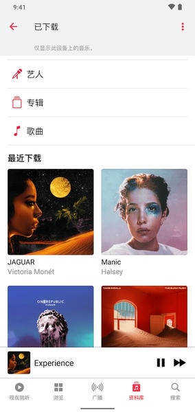 apple music最新版本 apple music安卓下载