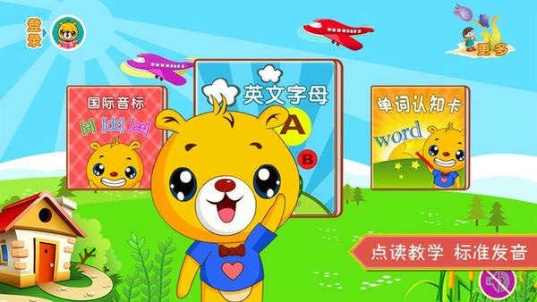 巴比学英语手机版 v4.5.238 安卓版 2