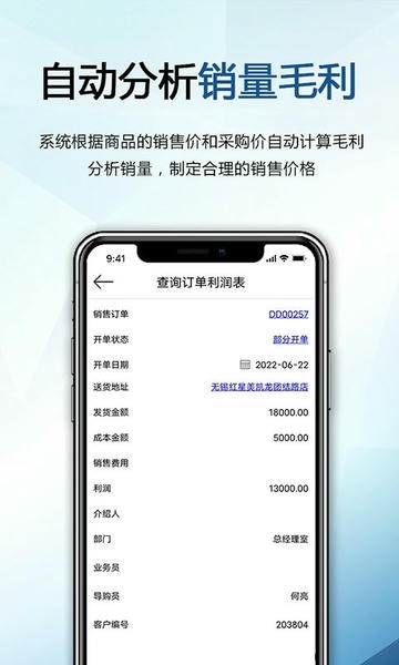巴士软件官方版 巴士软件app