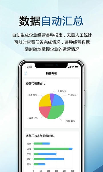 巴士软件官方版 v4.0.41 安卓版 0