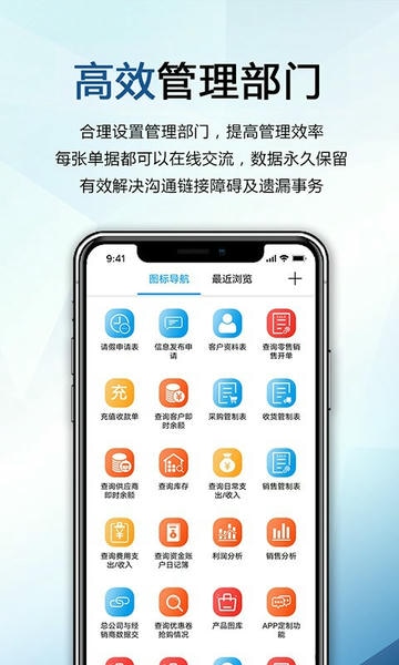 巴士软件官方版 v4.0.41 安卓版 1