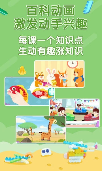 布鲁可积木课最新版 v2.1.9 安卓版 3