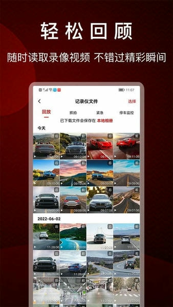 papago焦点车机软件 v2.16.0.260610 安卓版 1