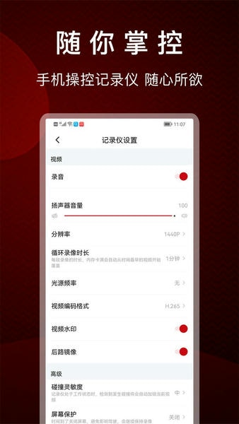 papago焦点车机软件 v2.16.0.260610 安卓版 2
