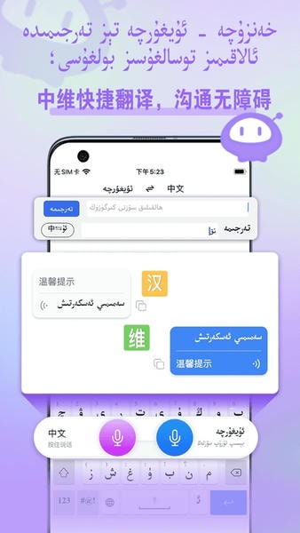 Balilar维语输入法最新版 v1.4.2 安卓版 1