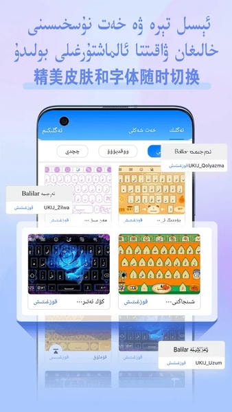 Balilar维语输入法最新版 v1.4.2 安卓版 0