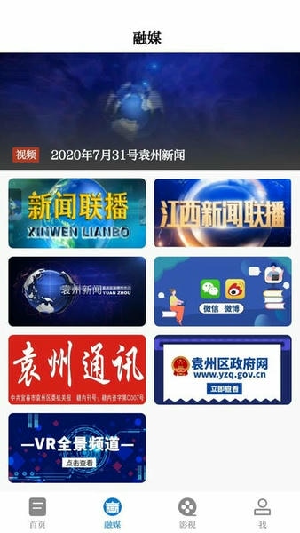 袁州发布客户端 v5.3.9 安卓版 2