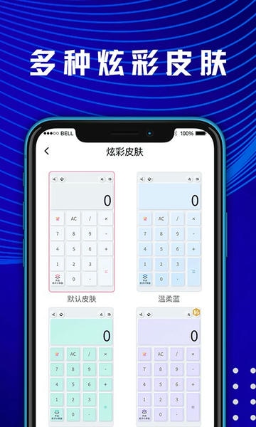 学生数学计算器 v5.5.25 安卓版 1