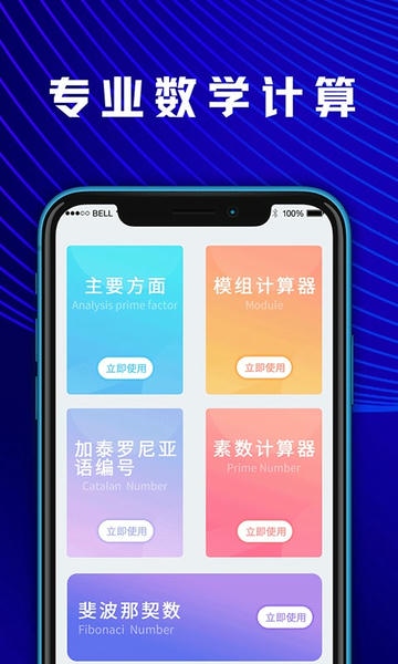 学生数学计算器 学生数学计算器app下载