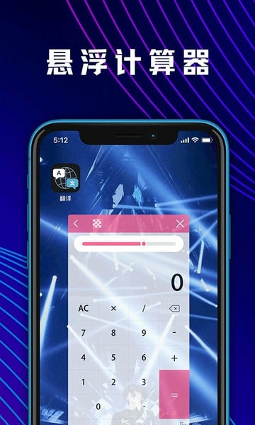 学生数学计算器 v5.5.25 安卓版 3