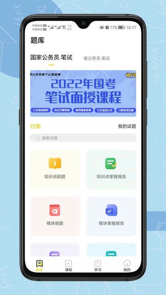 得分未来软件 v3.5.7 安卓版 0