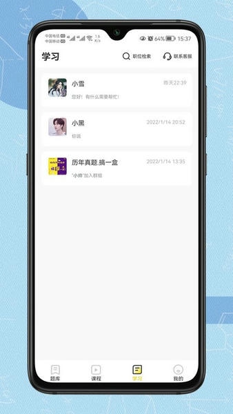 得分未来软件 v3.5.7 安卓版 1