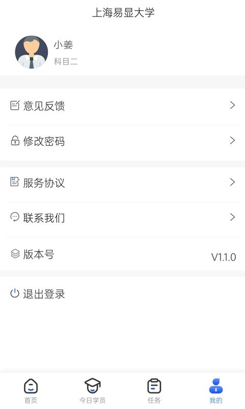 得手教职端最新版 v1.8.2 安卓版 0