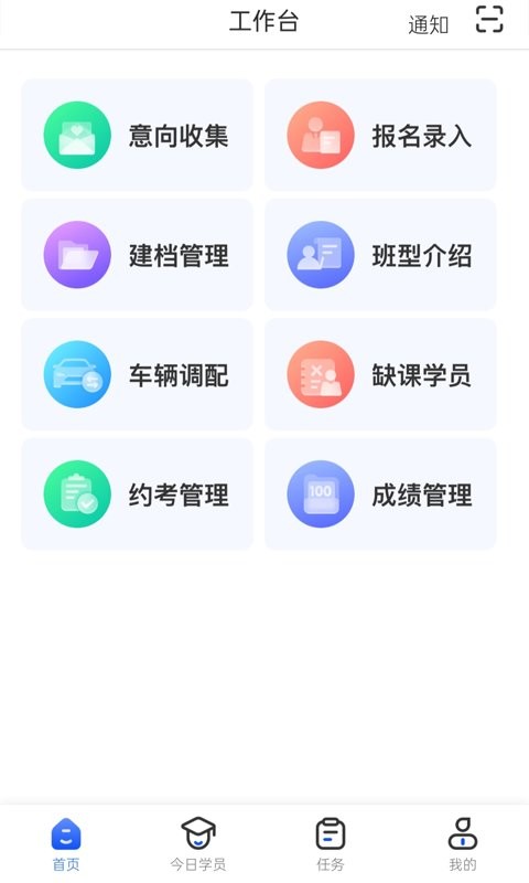 得手教职端最新版 v1.8.2 安卓版 2
