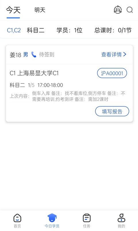 得手教职端最新版 v1.8.2 安卓版 1