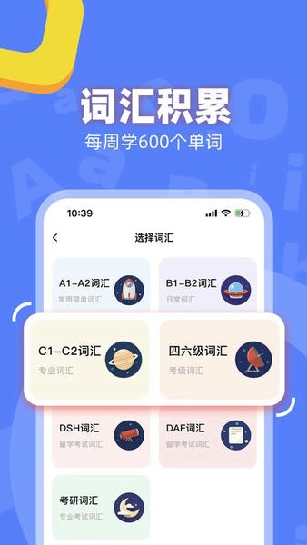 德语go软件 德语go app下载