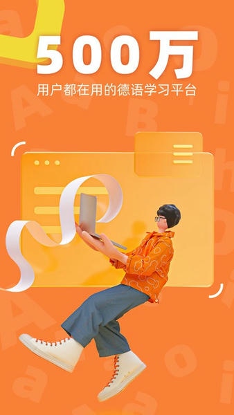 德语go软件 v2.0.3 安卓版 0