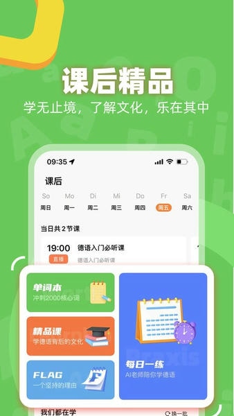 德语go软件 v2.0.3 安卓版 3