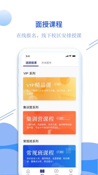耶鲁专升本最新版本 v6.0.7.0 安卓版 1