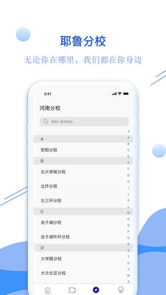 耶鲁专升本最新版本 v6.0.7.0 安卓版 2