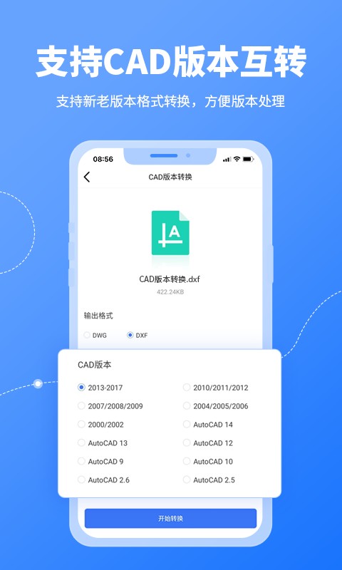 CAD转换器软件 v1.4.1 安卓版 2