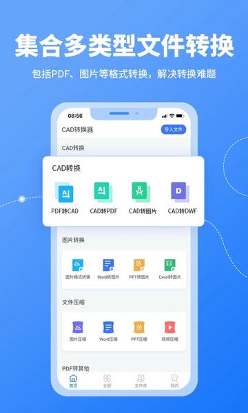 CAD转换器软件 v1.4.1 安卓版 0