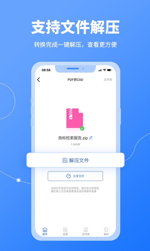 cad转换器软件下载 cad转换器免费版