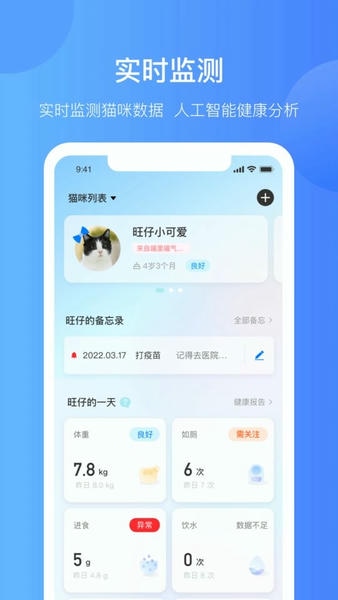 catlink猫砂盆app最新版 v4.3.1 安卓版 0