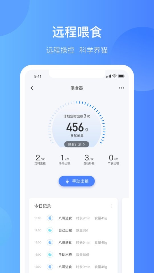 catlink猫砂盆app最新版 v4.3.1 安卓版 2
