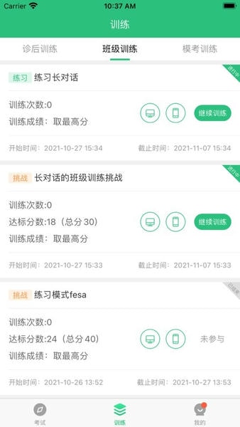 itest爱考试手机版 itest爱考试app官方下载