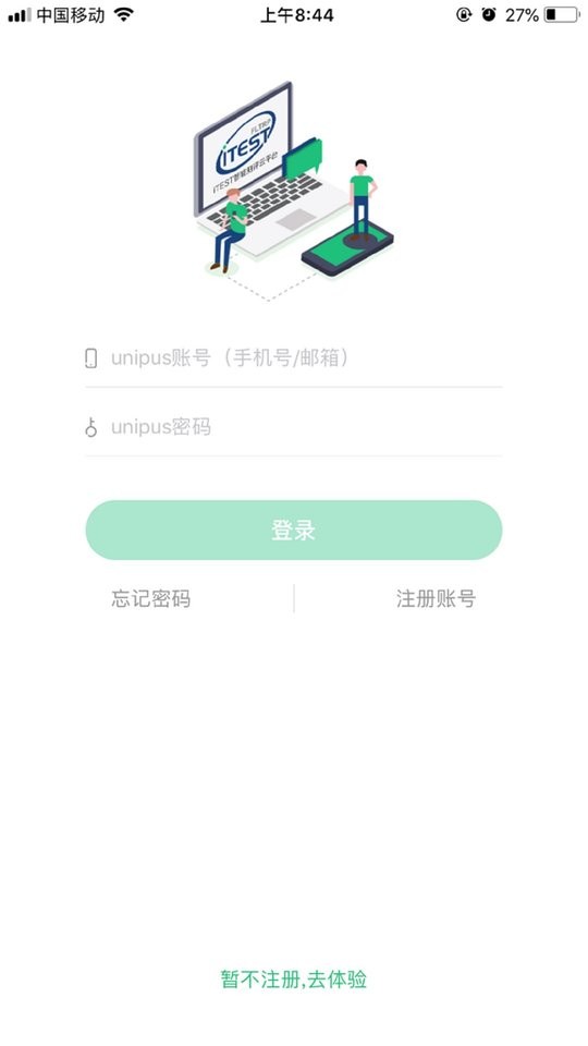 itest爱考试手机版 v5.16.5 安卓版 3