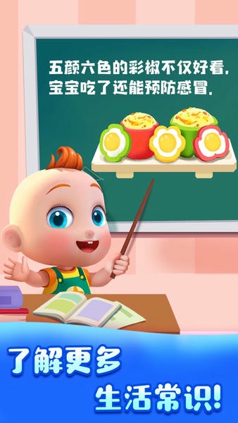 jojo好习惯绘本 v9.92.00.00 安卓版 3