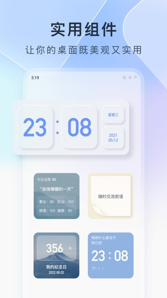 colorful widget(安卓灵动岛插件) v9.0.9m 安卓版 1