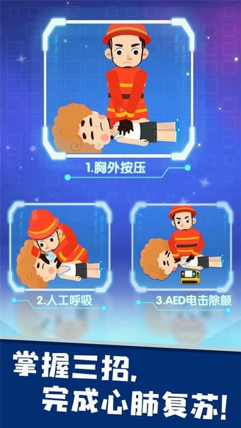 宝宝救灾英雄最新版 v9.92.00.00 安卓版 2