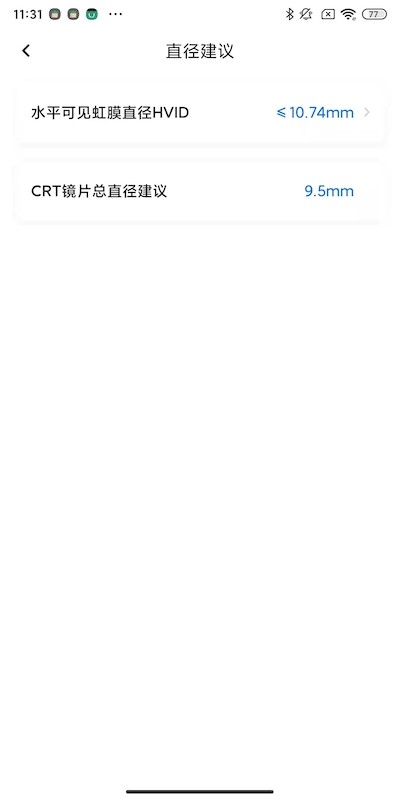 crt参数选择app v6.0.3 安卓版 2
