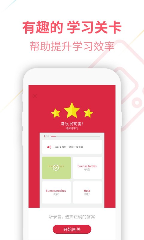 西语U学院app 西语U学院客户端下载